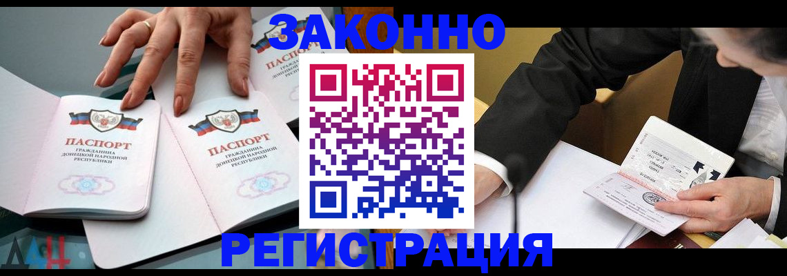 прописка иностранных граждан в Слюдянке