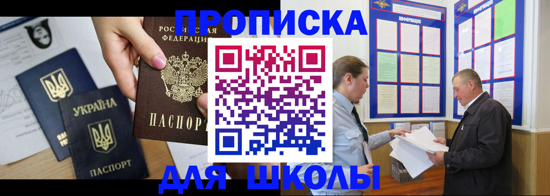 прописка регистрация в Слюдянке