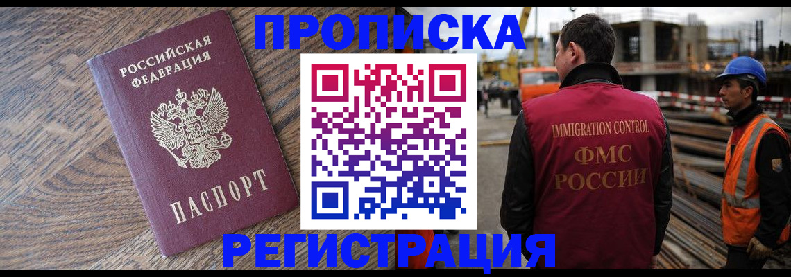 прописка для военкомата в Слюдянке